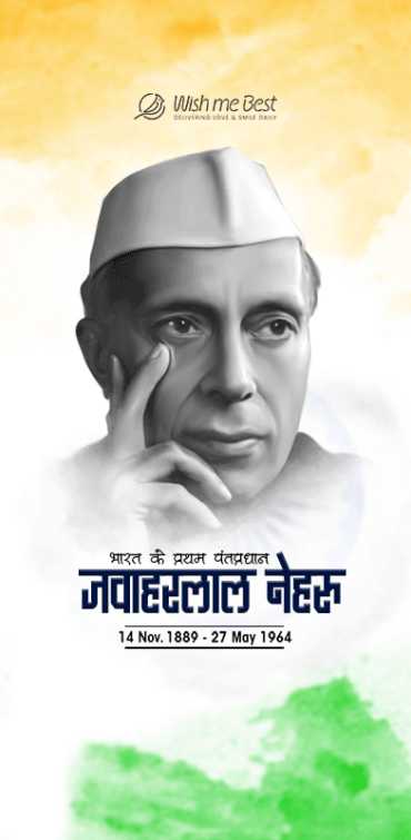 jawaharlal nehru wishes - Bharat pe pratham pradhanmantri Pandit Jawaharlal Neharu