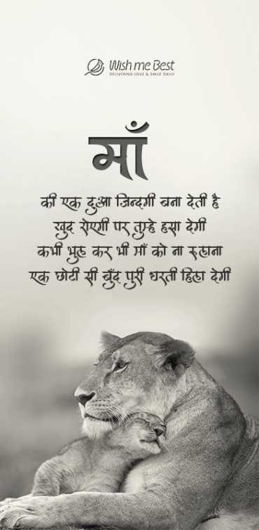 mother's day wishes - Maa ki Dua jindgi bana deti he, khud royegi par tumhe hasa degi, kabhi bhool kar bhi ma ke na rulana...