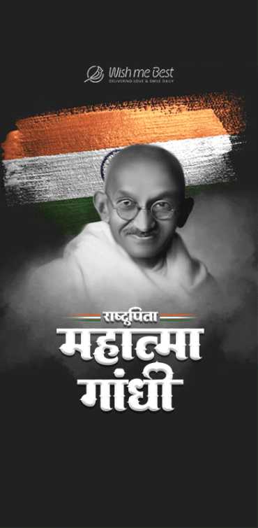 mahatma gandhi wishes - Rashtrapita Mahatma Gandhi