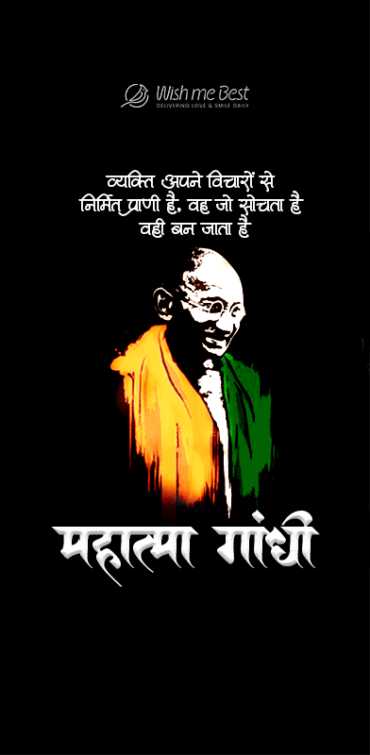 mahatma gandhi wishes - Mahatma Gandhi
