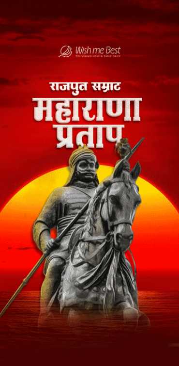 maharana pratap wishes - Rajput Samrat Maharana Pratap