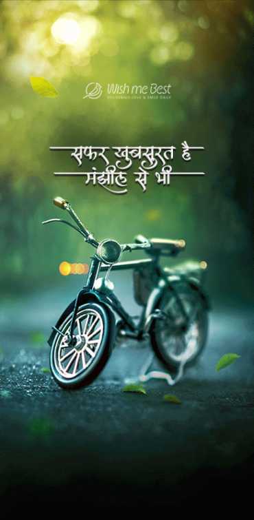 valentine day wishes - Safar Khubsurat he manjhil se bhi