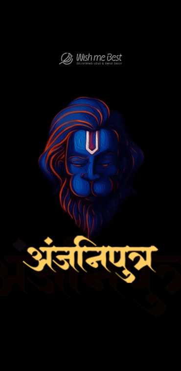 hanuman janmotsav wishes - Anjani putra