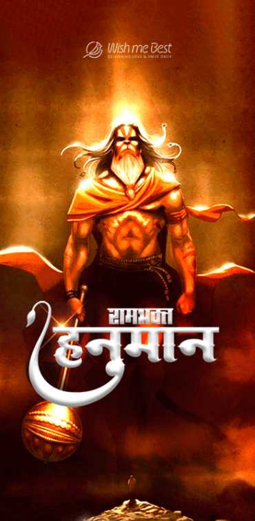 hanuman janmotsav wishes - Rambhakt Hanuman