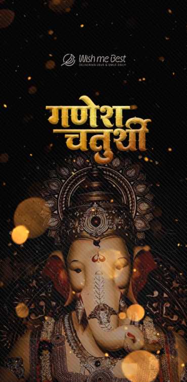 ganesh chaturthi wishes - Ganesh Chaturthi