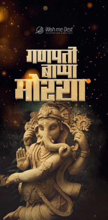 ganesh chaturthi wishes - Ganpati Bappa Morya