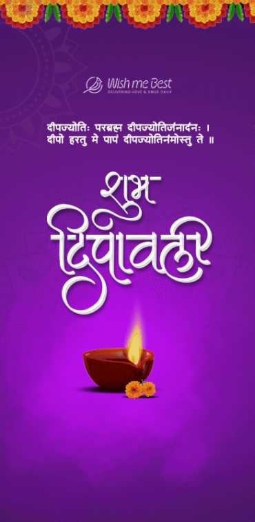 diwali wishes - Shubh Dipawali