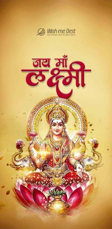 diwali wishes - Jai Ma Lakshmi