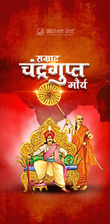 chandragupt maurya wishes - Samrat Chandragupt Maurya