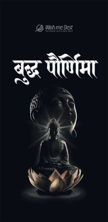 buddha purnima wishes - Buddha Purnima