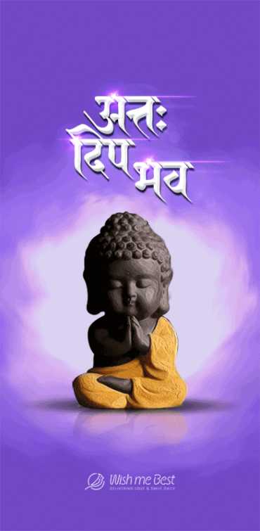 buddha purnima wishes - Ath deep bhawa