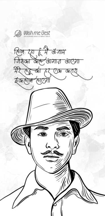 bhagat singh wishes - Likh raha hu me anjamm jiska kal aagaj aayega, mere lahu ka har ek katra inquilab layega
