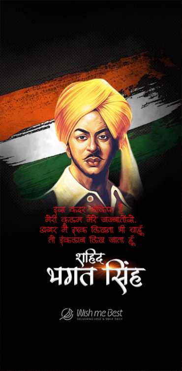bhagat singh wishes - Shahid Bhagat Singh