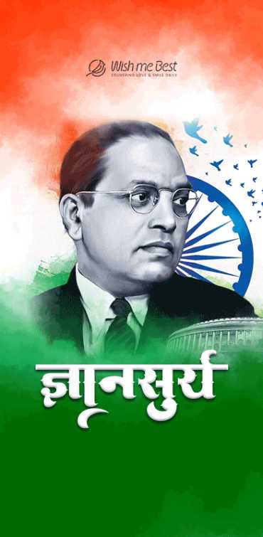 babasaheb ambedkar wishes - Babasaheb Ambedkar