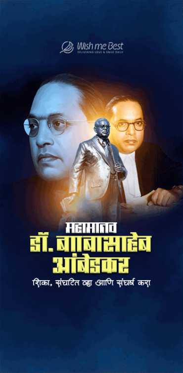babasaheb ambedkar wishes - Babasaheb Ambedkar