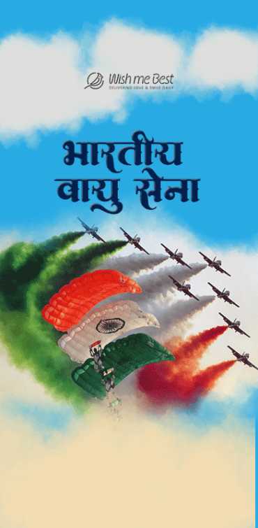 भारतीय सशस्त्र बल दिवस की शुभकामनाएं - हमारे वीर जवानों का सम्मान