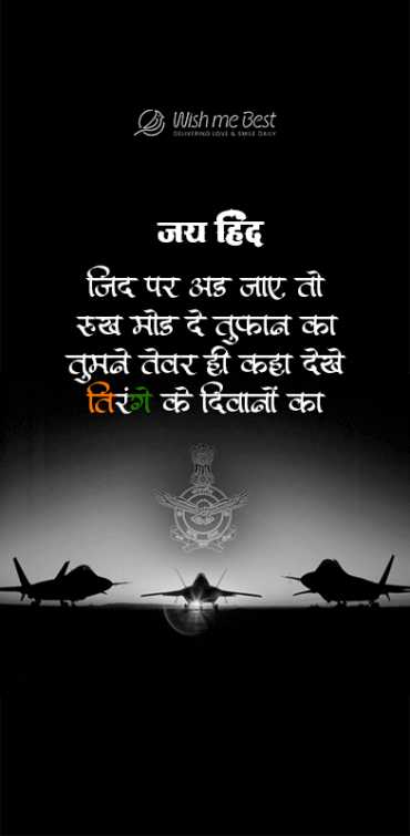 indian force wishes - Jai Hindi