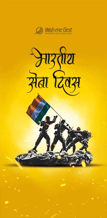 indian force wishes - Bhartiya Sena Diwas