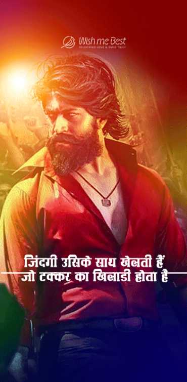 quotes wishes - Zindagi uske sath khelti hai jo takkar ka khiladi hota hai