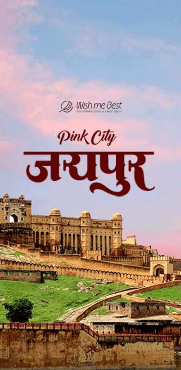 my city wishes - Pink City Jaipur