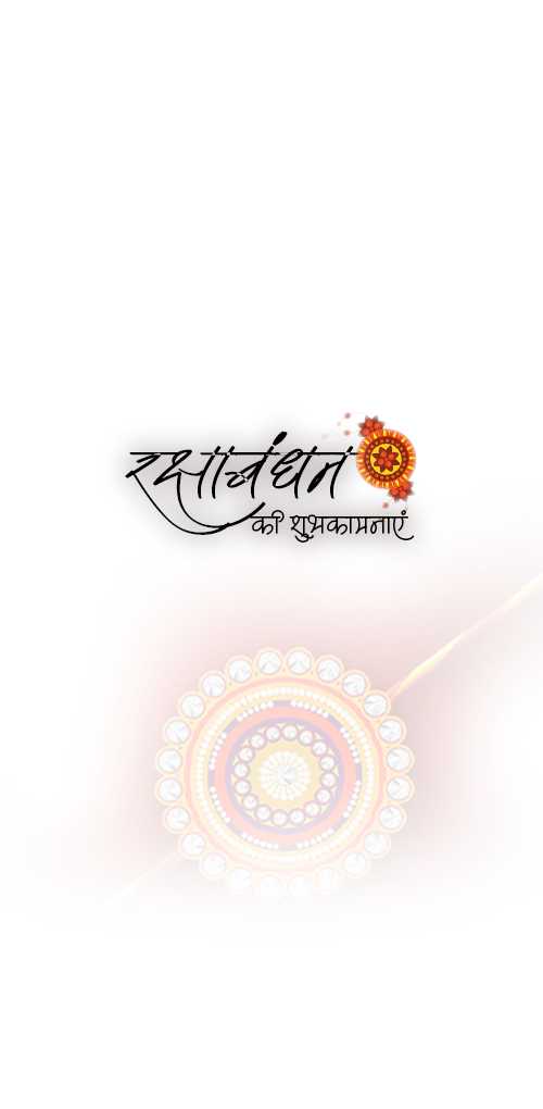 raksha bandhan wishes - Rakshabandhan ki shubhkamnaye