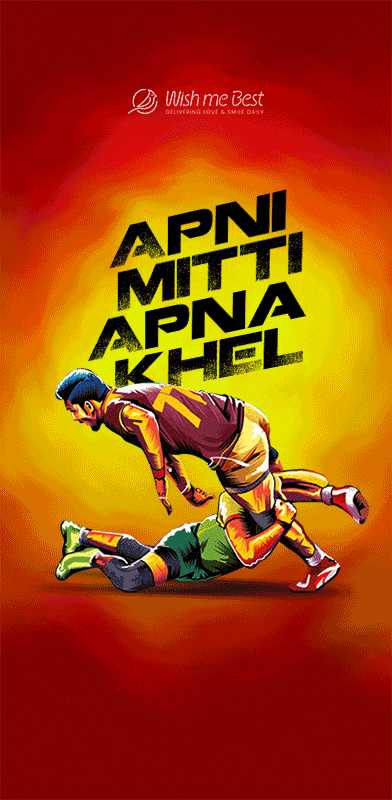 sports शुभकामनाएं - Apni MItti Apna Khel