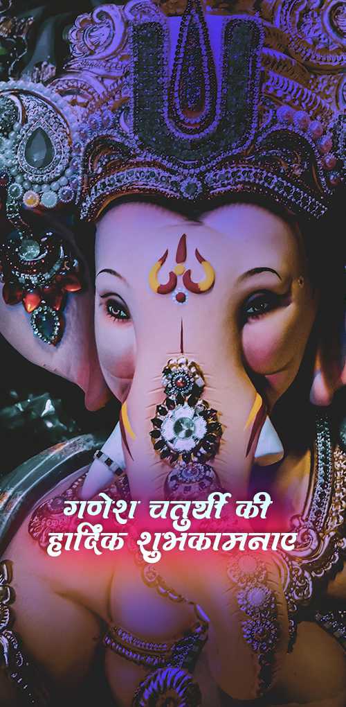 ganesh chaturthi wishes - Ganesh chathurthi ki hardik shubhkamnaye