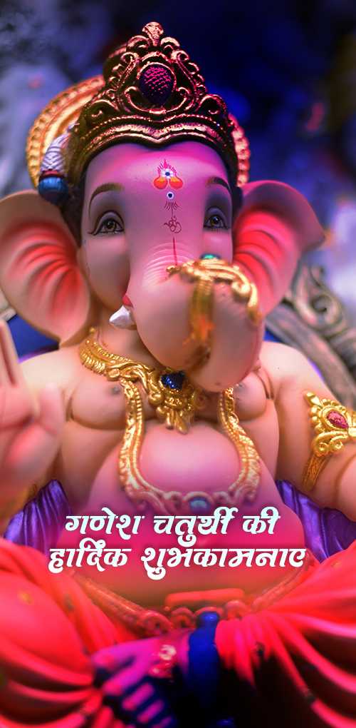 ganesh chaturthi wishes - Ganesh chathurthi ki hardik shubhkamnaye